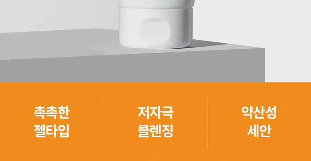 제로이드 더마뉴얼 클렌징젤 200ml 상세페이지 2