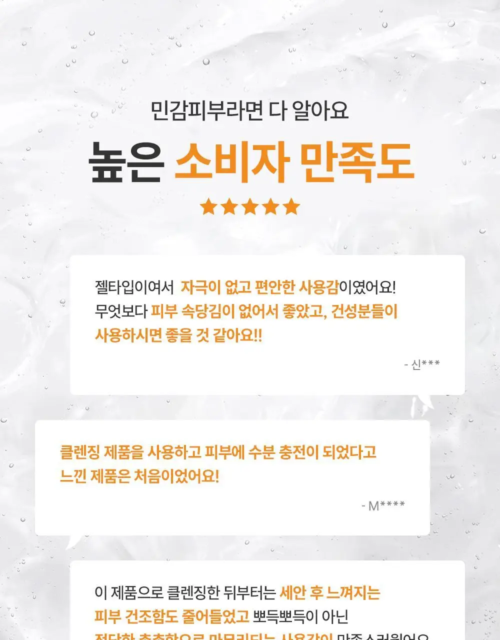 제로이드 더마뉴얼 클렌징젤 200ml 상세페이지 5