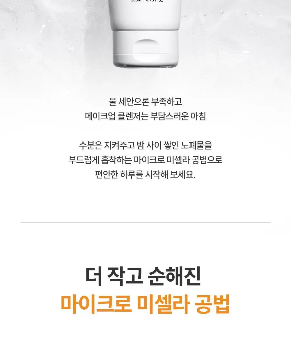 제로이드 더마뉴얼 클렌징젤 200ml 상세페이지 9