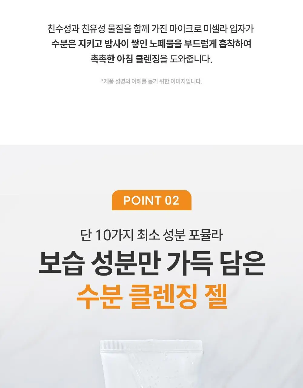 제로이드 더마뉴얼 클렌징젤 200ml 상세페이지 11