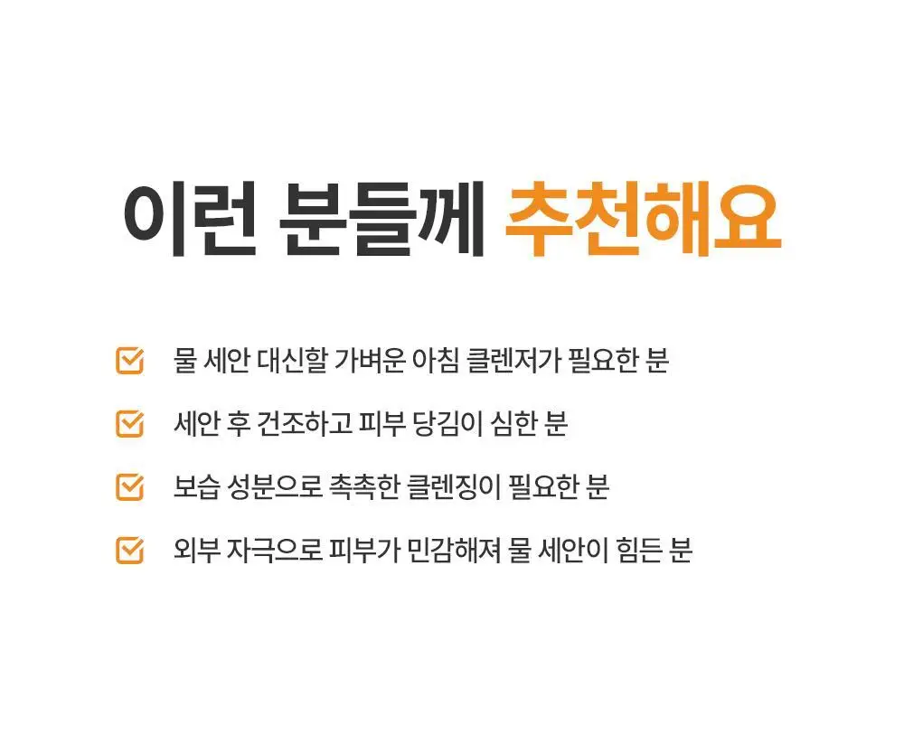 제로이드 더마뉴얼 클렌징젤 200ml 상세페이지 24