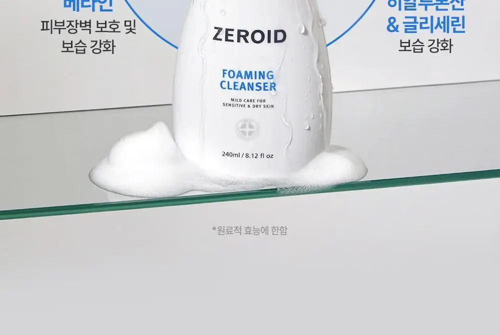 제로이드 포밍 클렌저 240ml 기획(+ 리필 240ml) 상세페이지 10
