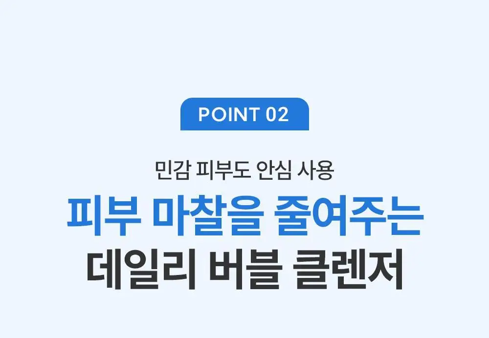 제로이드 포밍 클렌저 240ml 기획(+ 리필 240ml) 상세페이지 11