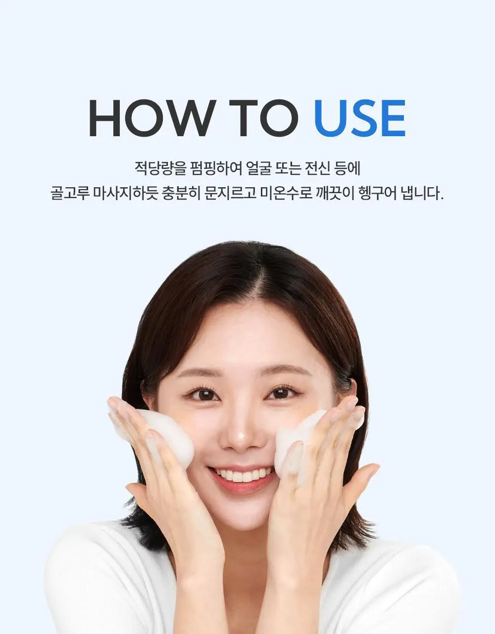 제로이드 포밍 클렌저 240ml 기획(+ 리필 240ml) 상세페이지 18