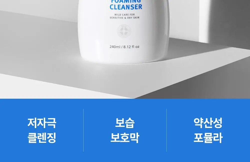 제로이드 포밍 클렌저 240ml 상세페이지 2
