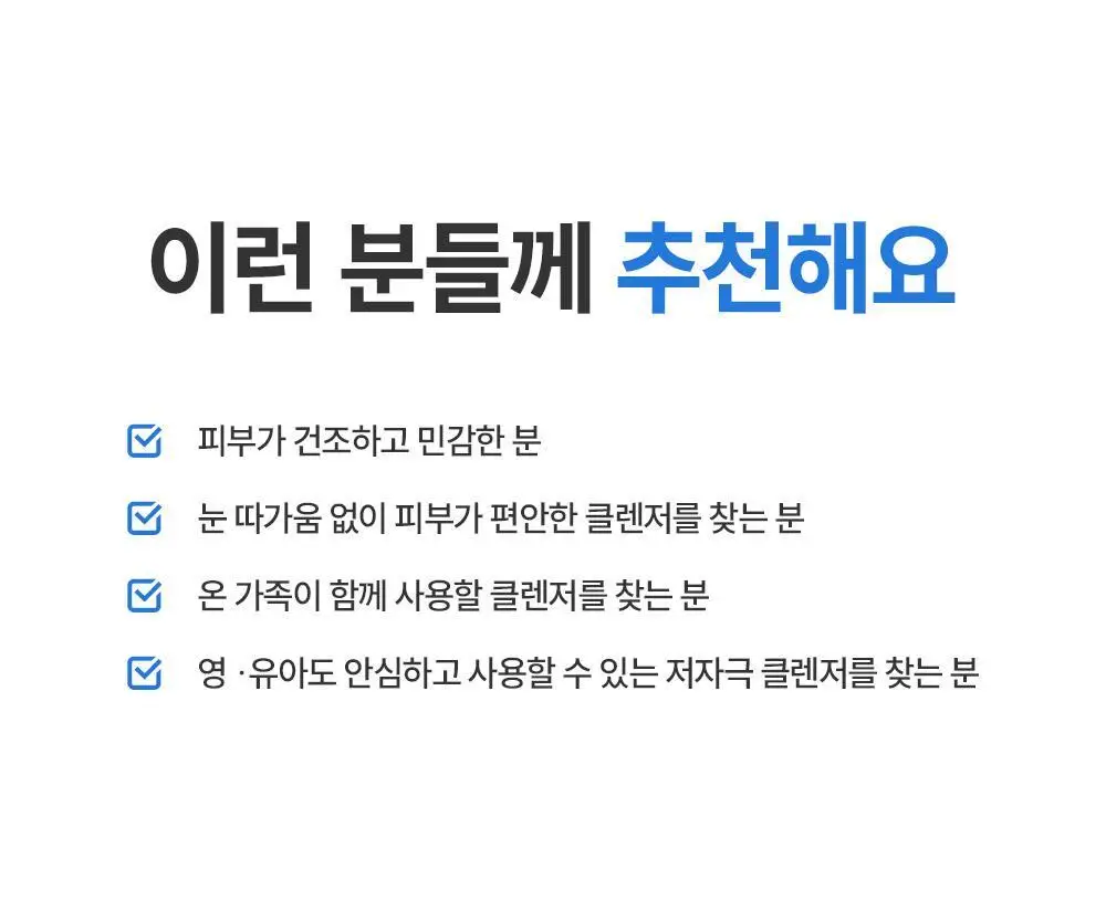 제로이드 포밍 클렌저 240ml 상세페이지 18