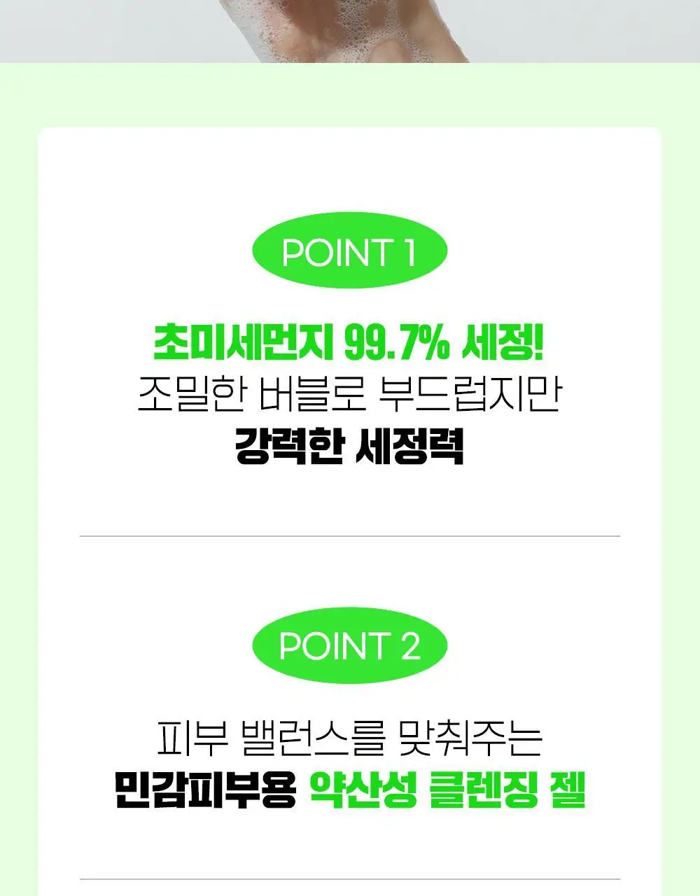 파티온 노스카나인 클렌징 젤 200ml 상세페이지 4