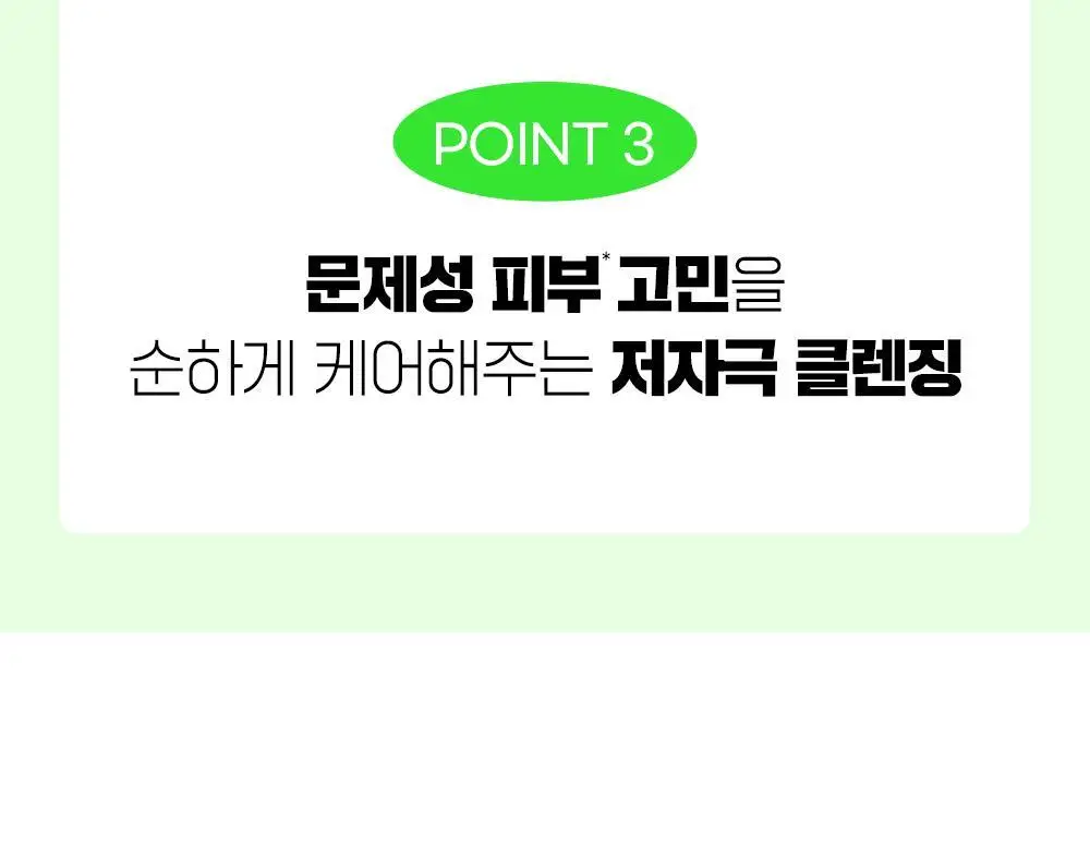 파티온 노스카나인 클렌징 젤 200ml 상세페이지 5
