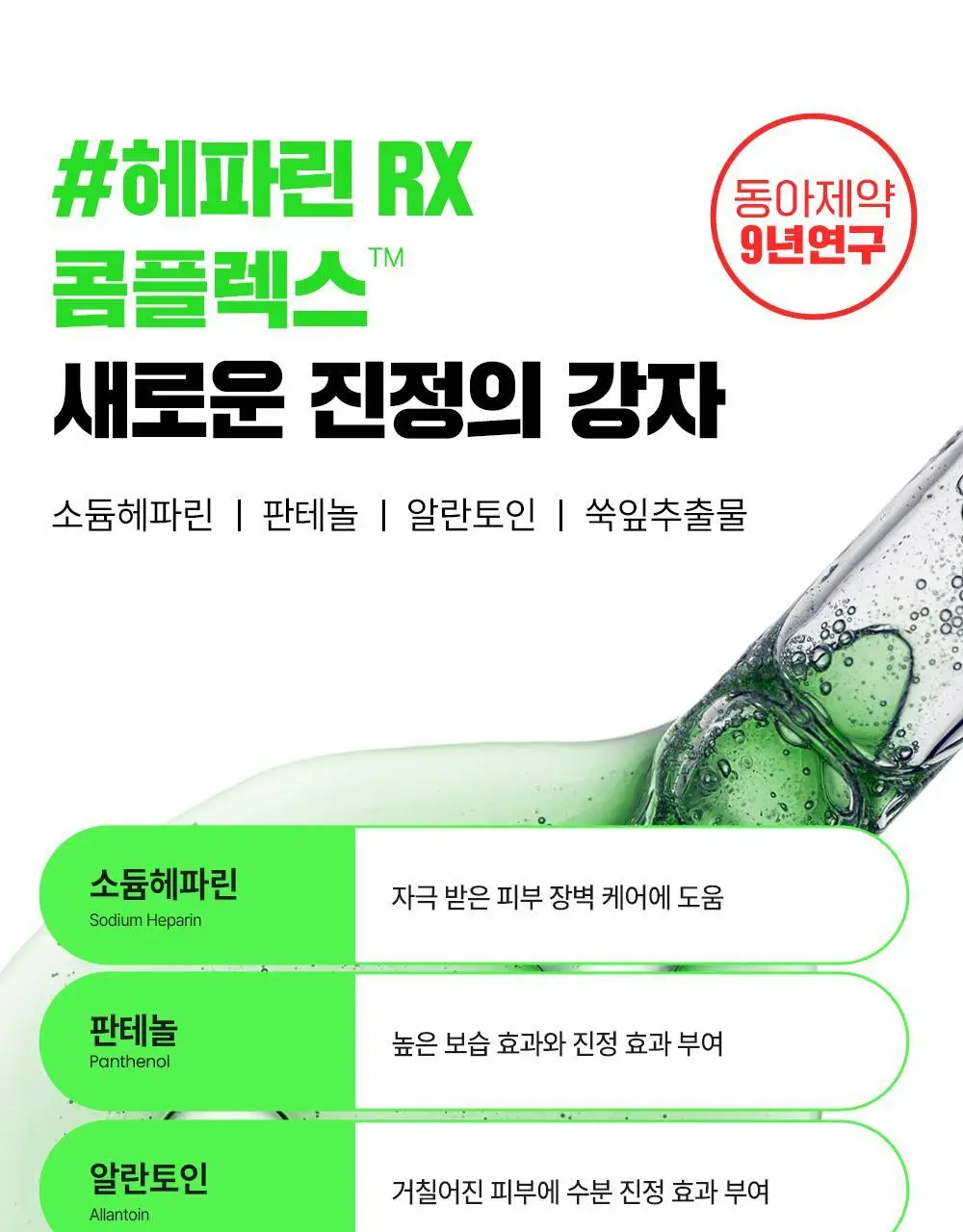 파티온 노스카나인 클렌징 젤 200ml 상세페이지 7