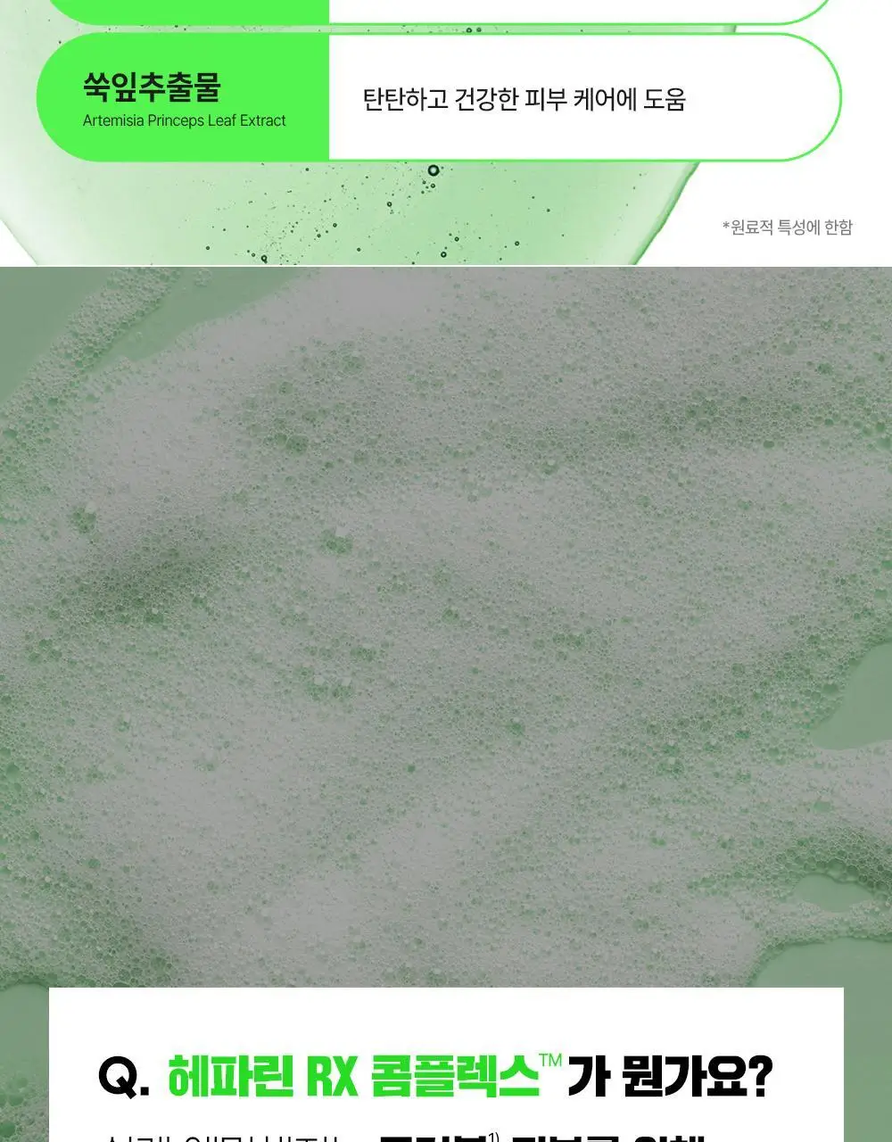 파티온 노스카나인 클렌징 젤 200ml 상세페이지 8