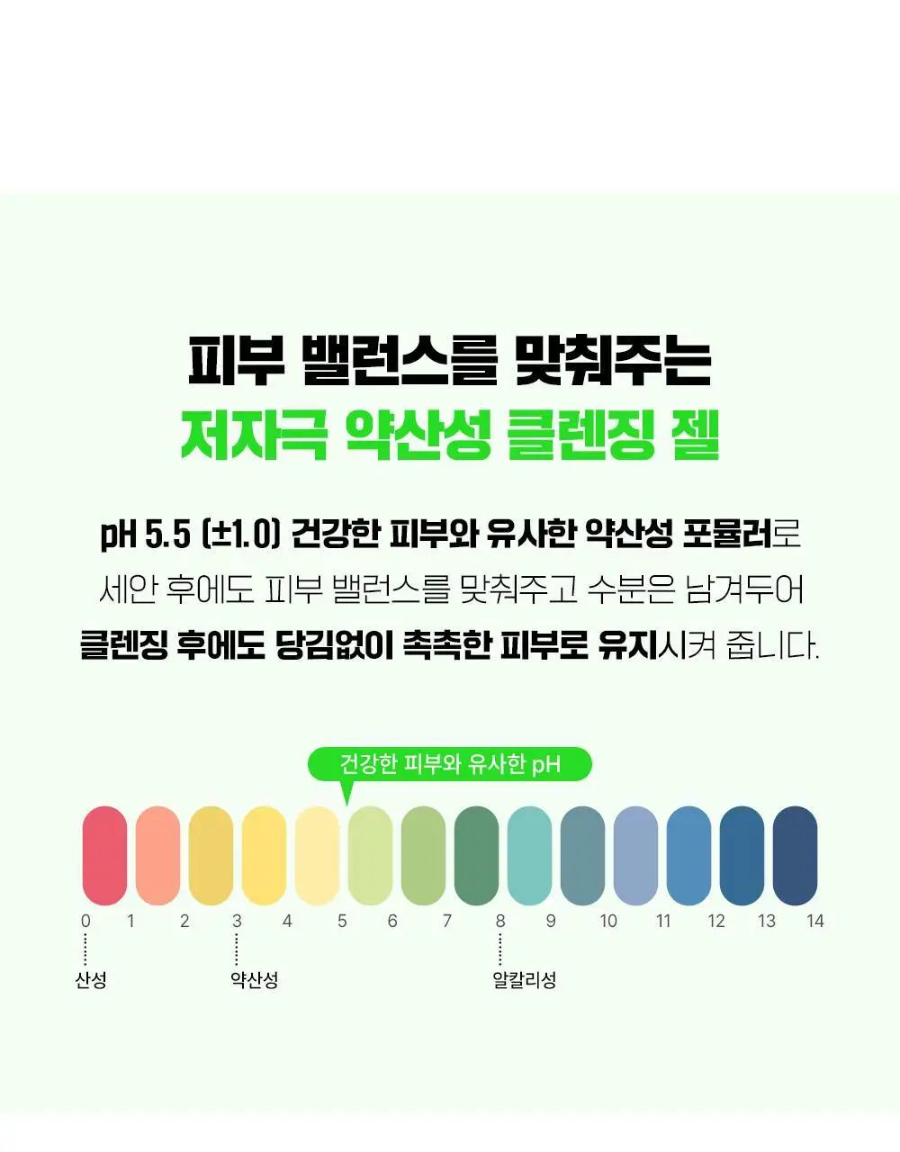 파티온 노스카나인 클렌징 젤 200ml 상세페이지 12