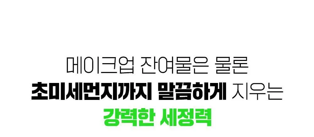 파티온 노스카나인 클렌징 젤 200ml 상세페이지 13