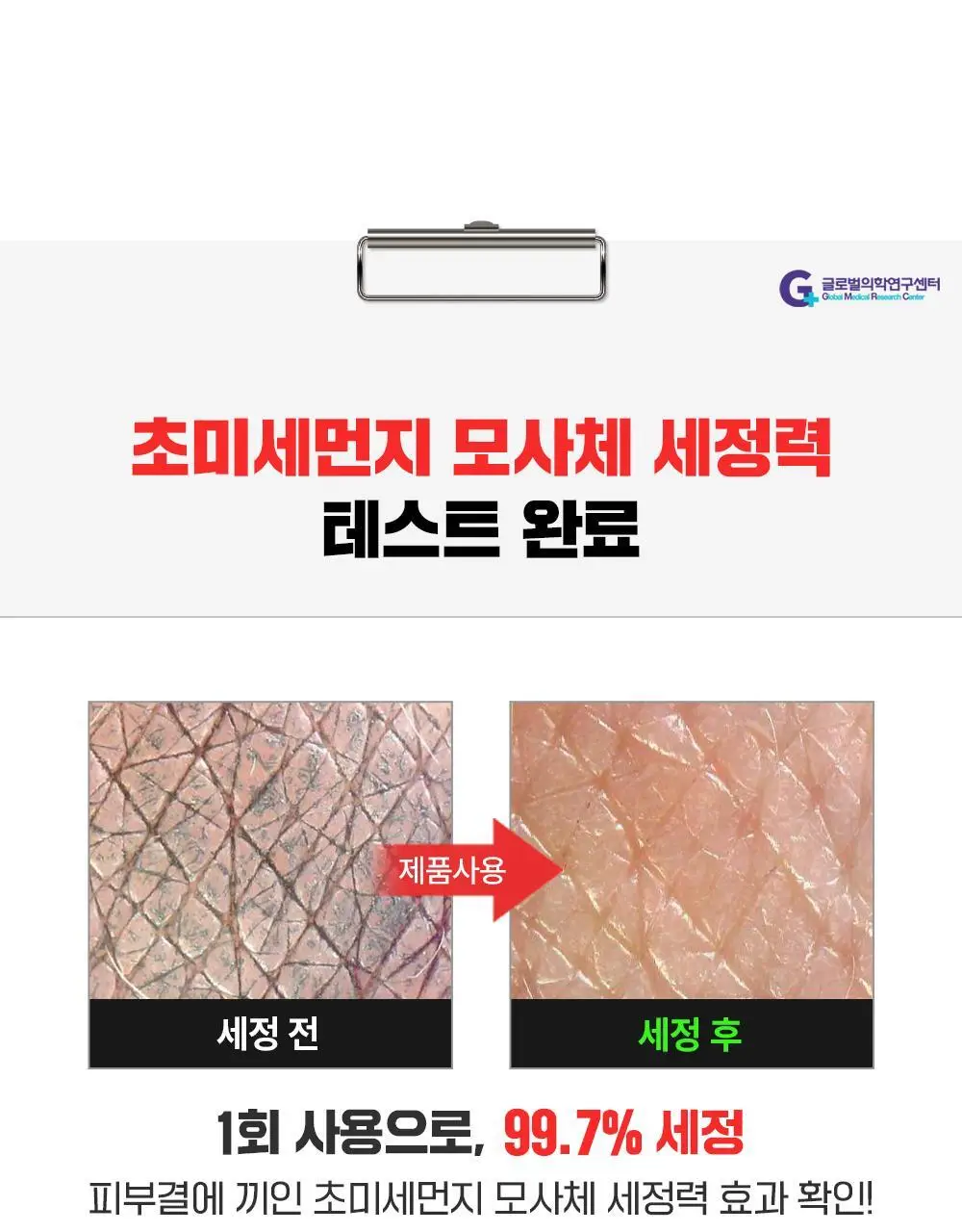파티온 노스카나인 클렌징 젤 200ml 상세페이지 15