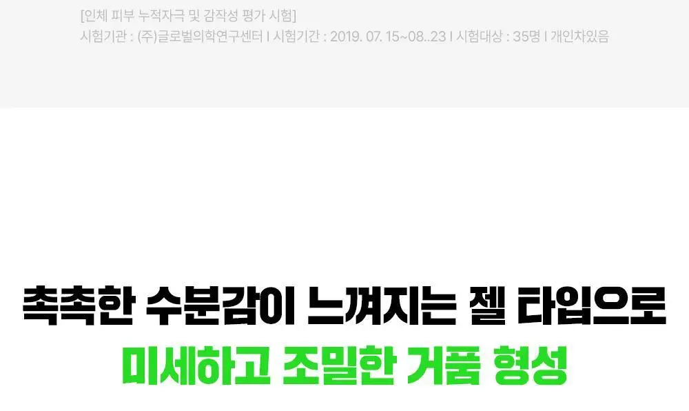 파티온 노스카나인 클렌징 젤 200ml 상세페이지 18