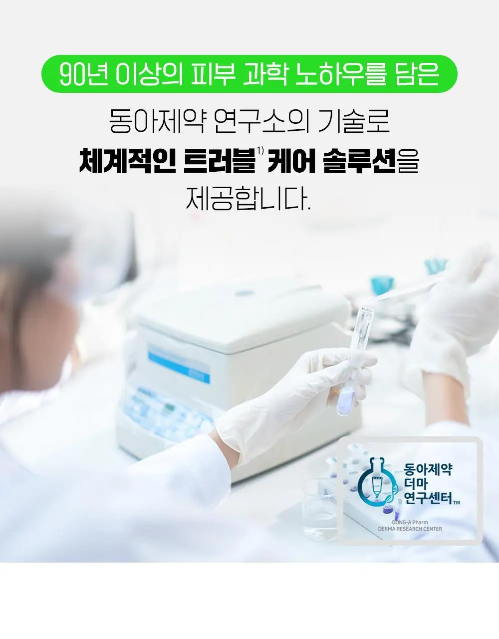 파티온 노스카나인 클렌징 젤 200ml 상세페이지 26