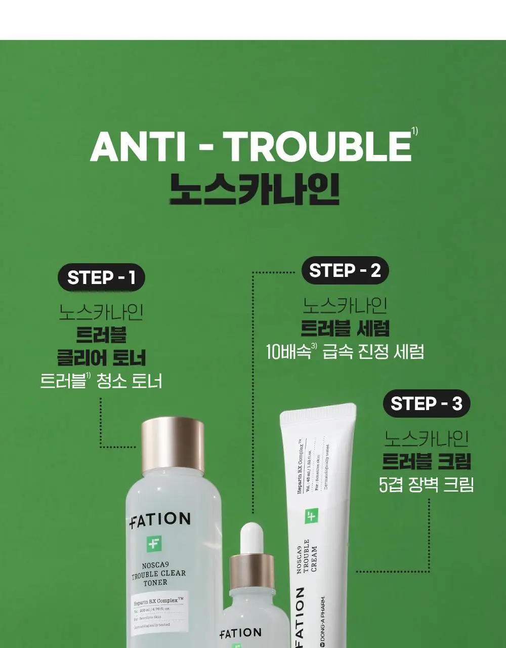 파티온 노스카나인 클렌징 젤 200ml 상세페이지 27