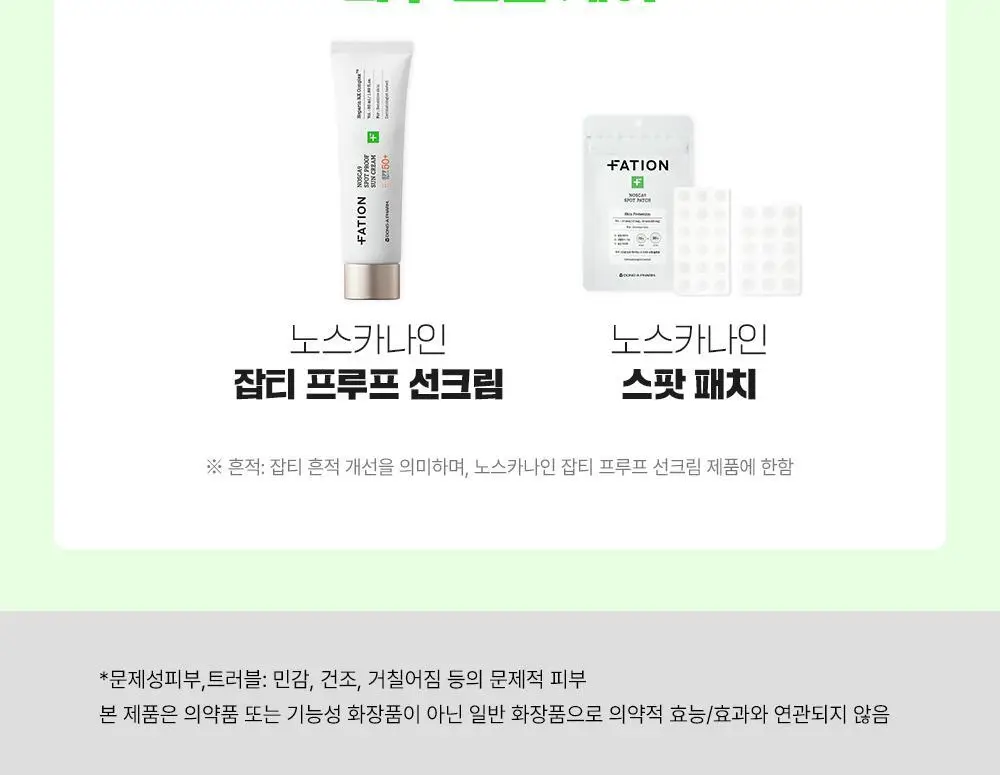 파티온 노스카나인 클렌징 젤 200ml 상세페이지 29