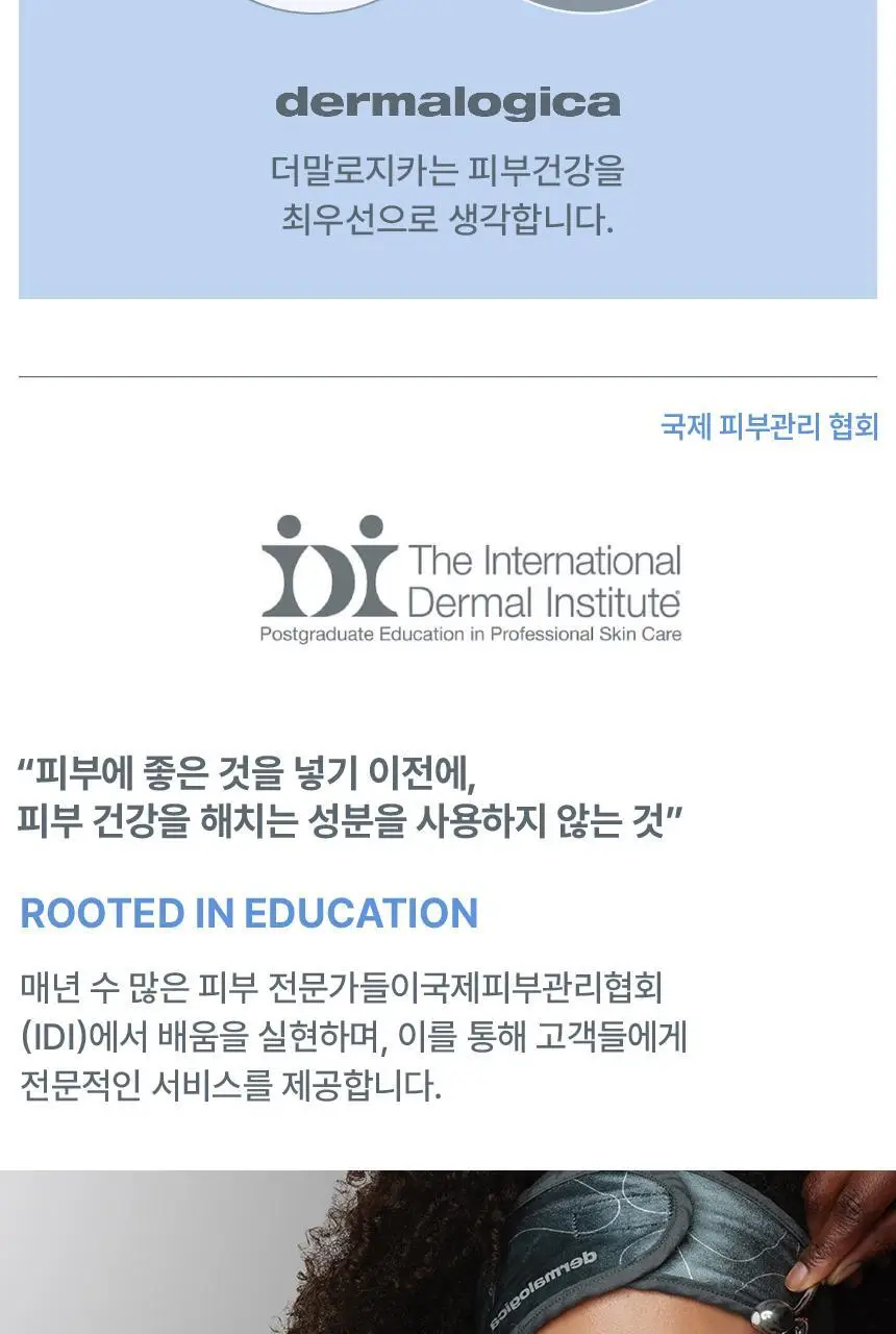 더말로지카 효소 엔자임 파우더 클렌징 데일리마이크로폴리언트 (13G 더블 단독기획) 상세페이지 5