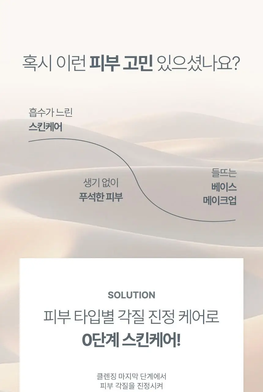 더말로지카 효소 엔자임 파우더 클렌징 데일리마이크로폴리언트 (13G 더블 단독기획) 상세페이지 7