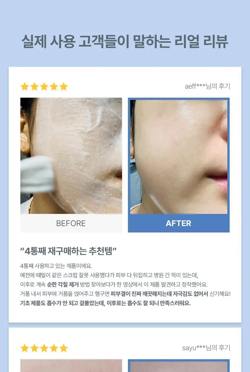 더말로지카 효소 엔자임 파우더 클렌징 데일리마이크로폴리언트 (13G 더블 단독기획) 상세페이지 24