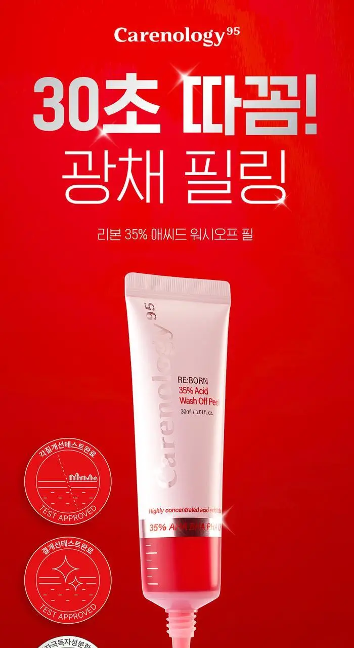 케어놀로지 리본 35% 애씨드 워시오프 필 30ml 상세페이지 6