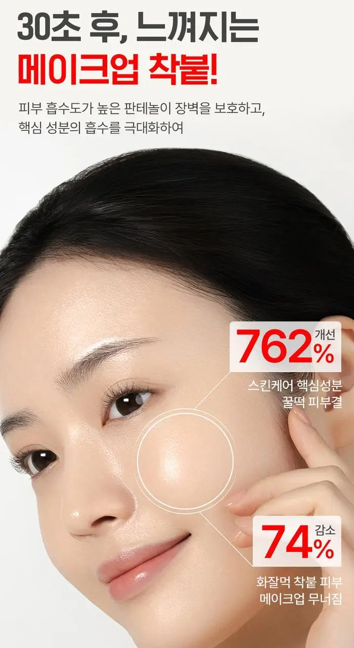 케어놀로지 리본 35% 애씨드 워시오프 필 30ml 상세페이지 14