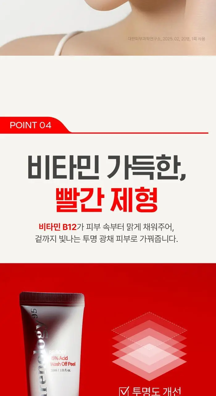 케어놀로지 리본 35% 애씨드 워시오프 필 30ml 상세페이지 15