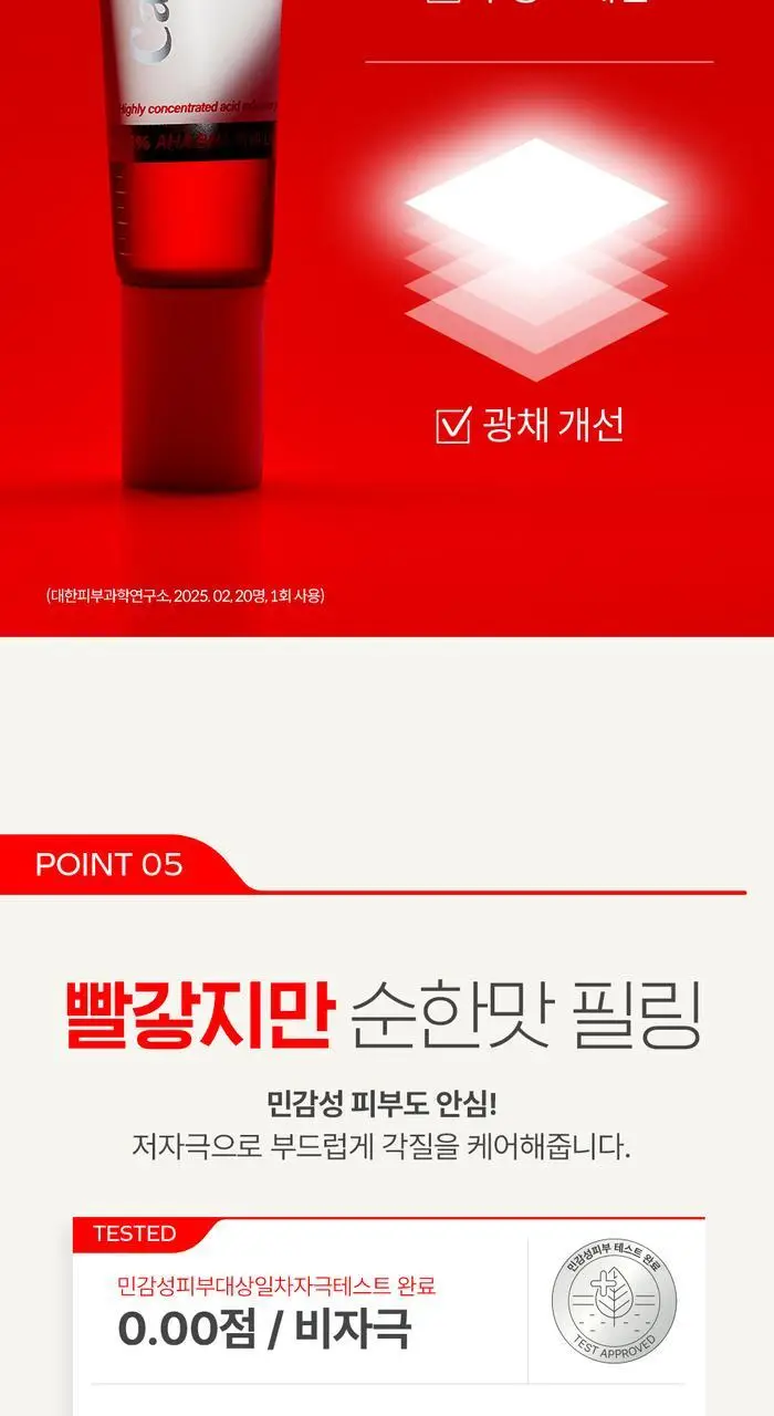 케어놀로지 리본 35% 애씨드 워시오프 필 30ml 상세페이지 16