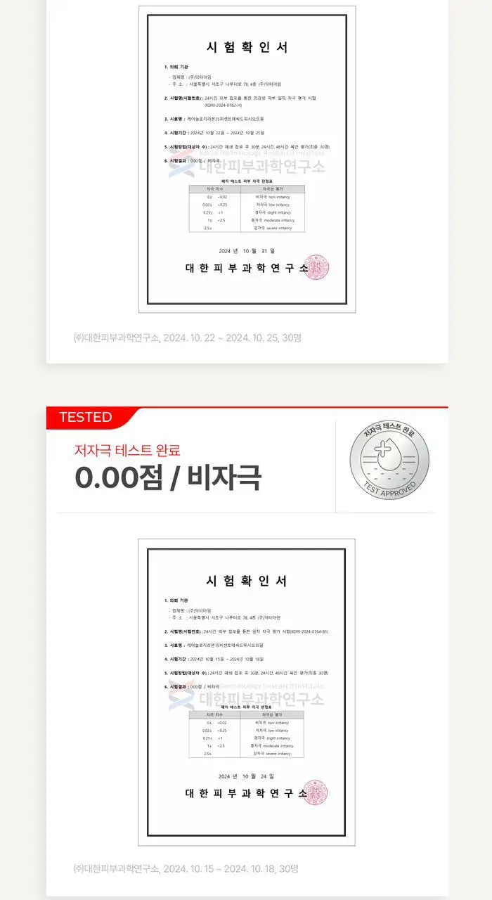 케어놀로지 리본 35% 애씨드 워시오프 필 30ml 상세페이지 17