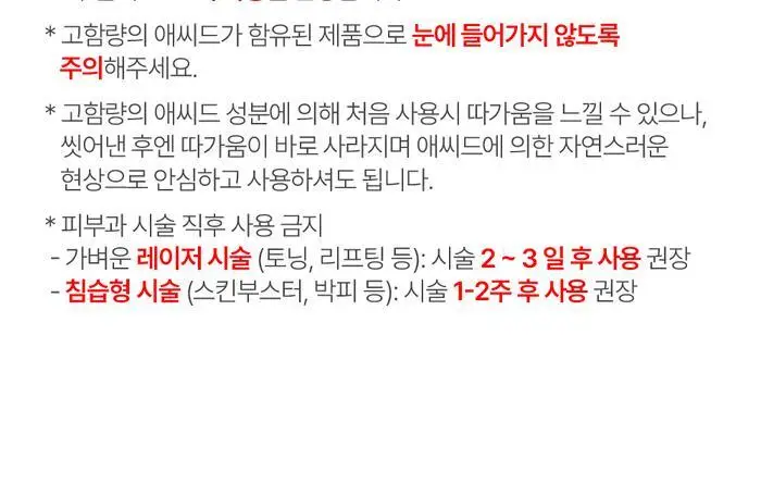 케어놀로지 리본 35% 애씨드 워시오프 필 30ml 상세페이지 20