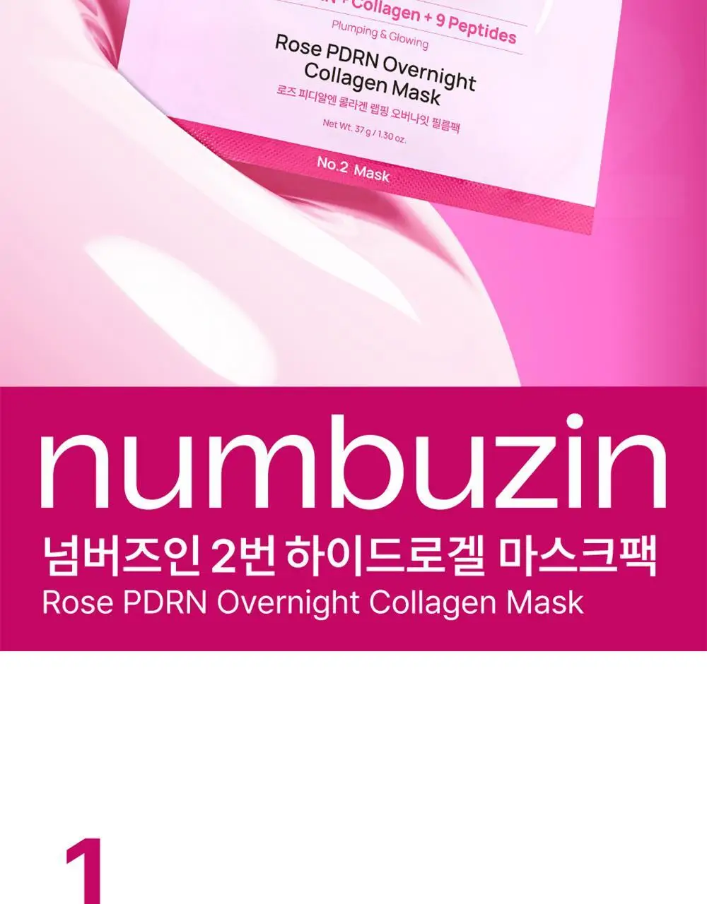 넘버즈인 2번 로즈 PDRN 콜라겐 랩핑 오버나잇 필름팩 1매 상세페이지 5