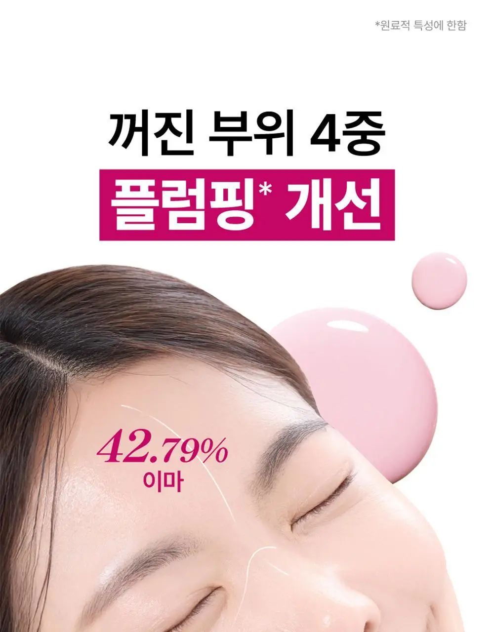 넘버즈인 2번 로즈 PDRN 콜라겐 랩핑 오버나잇 필름팩 1매 상세페이지 12
