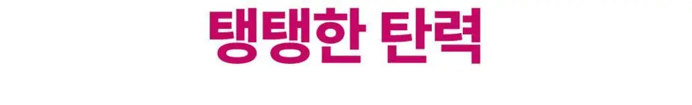 넘버즈인 2번 로즈 PDRN 콜라겐 랩핑 오버나잇 필름팩 1매 상세페이지 14