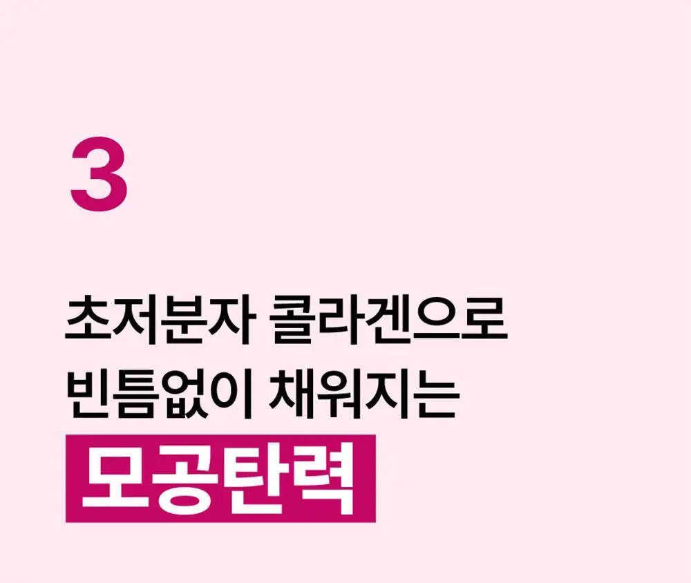 넘버즈인 2번 로즈 PDRN 콜라겐 랩핑 오버나잇 필름팩 1매 상세페이지 17