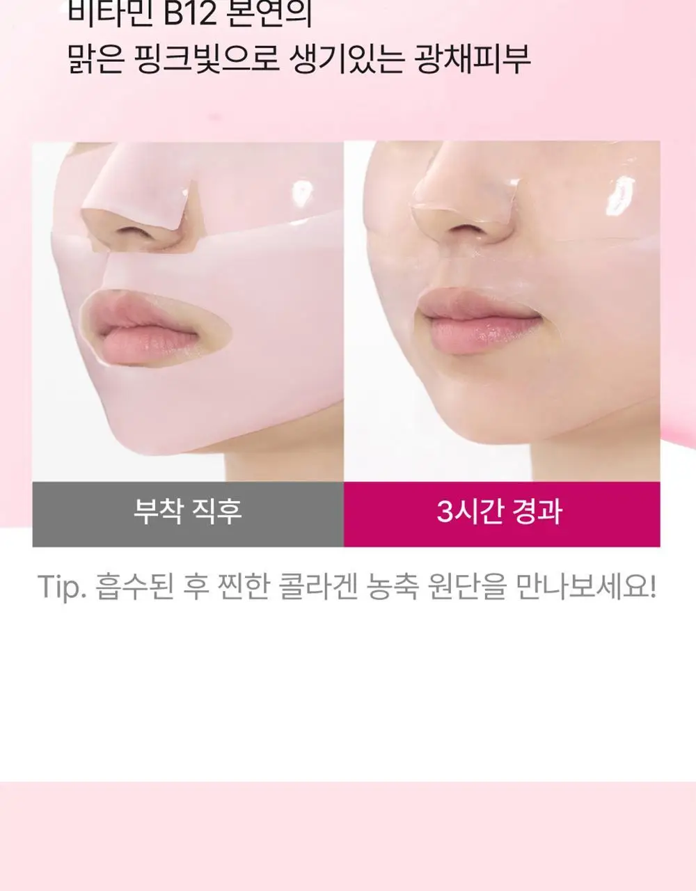 넘버즈인 2번 로즈 PDRN 콜라겐 랩핑 오버나잇 필름팩 1매 상세페이지 24