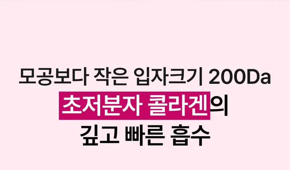넘버즈인 2번 로즈 PDRN 콜라겐 랩핑 오버나잇 필름팩 4매 상세페이지 19
