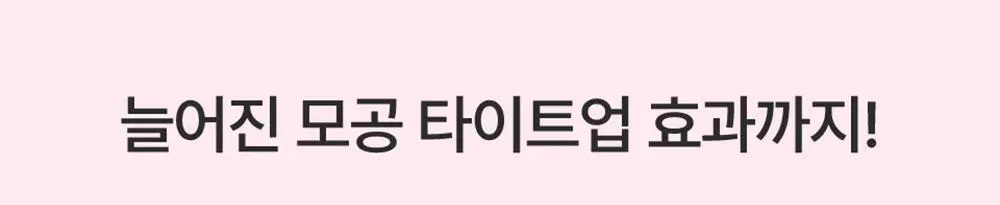 넘버즈인 2번 로즈 PDRN 콜라겐 랩핑 오버나잇 필름팩 4매 상세페이지 21