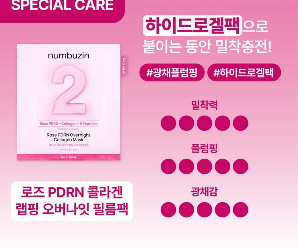 넘버즈인 2번 로즈 PDRN 콜라겐 랩핑 오버나잇 필름팩 4매 상세페이지 30