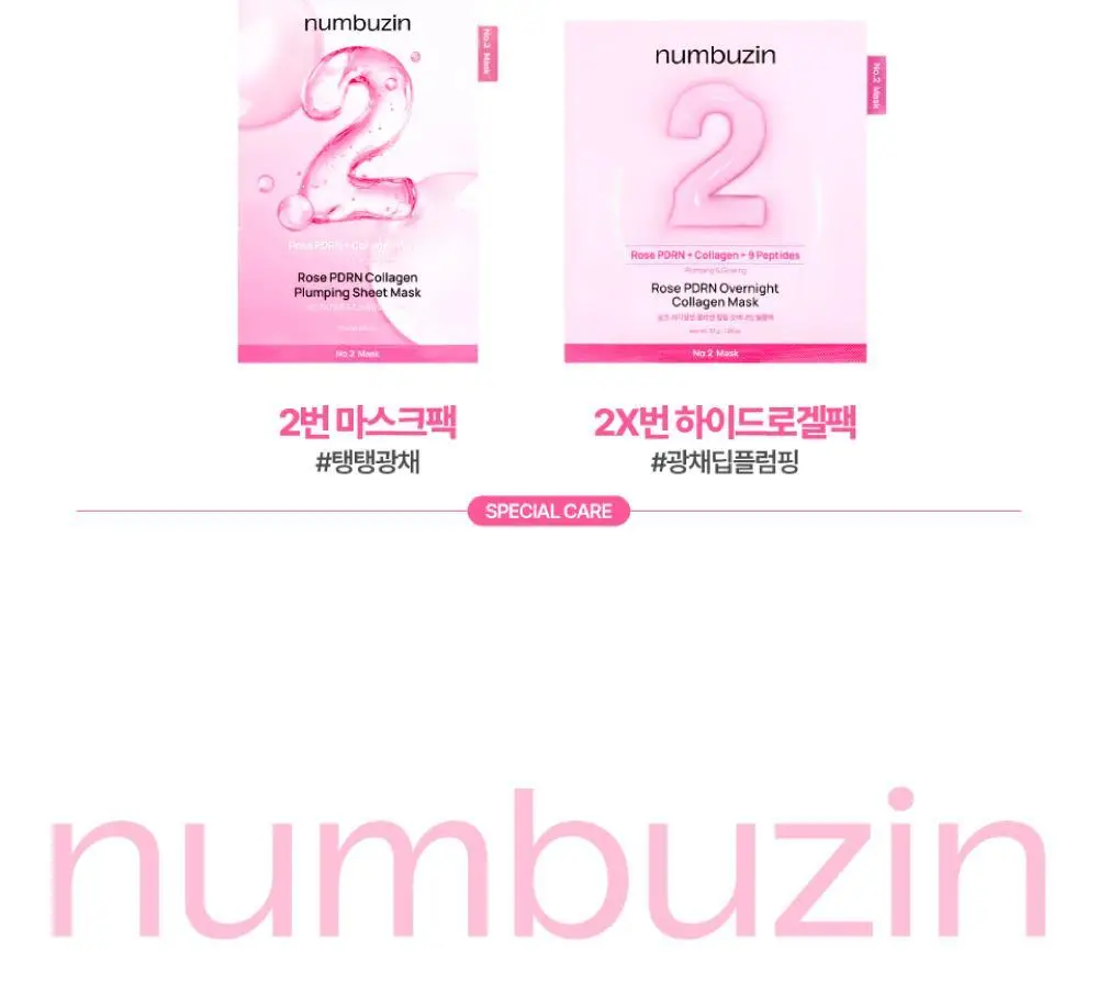 넘버즈인 2번 로즈 PDRN 콜라겐 랩핑 오버나잇 필름팩 4매 상세페이지 32