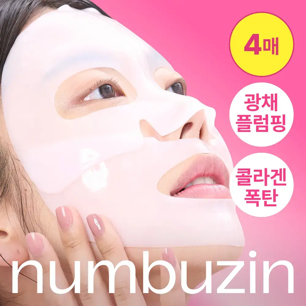 넘버즈인 2번 로즈 PDRN 콜라겐 랩핑 오버나잇 필름팩 4매