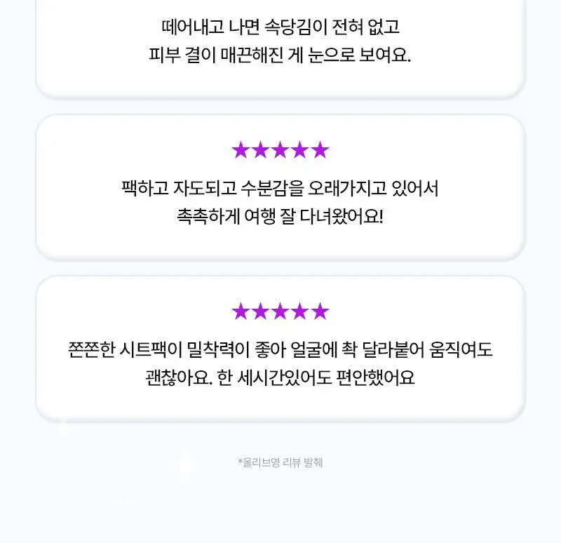 니들리 레티핏 겔/히아라이트 카밍 마스크 1매 2종 택 1 상세페이지 6