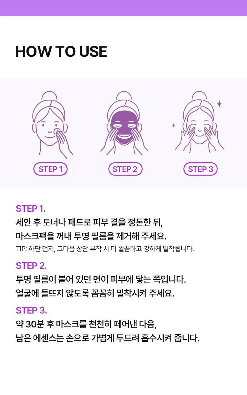 니들리 레티핏 겔/히아라이트 카밍 마스크 1매 2종 택 1 상세페이지 29