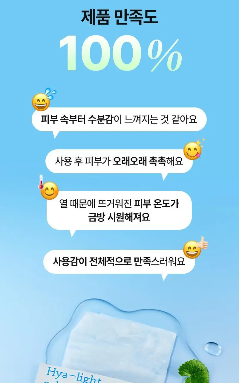 니들리 레티핏 겔/히아라이트 카밍 마스크 1매 2종 택 1 상세페이지 36