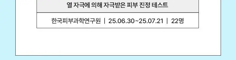 니들리 레티핏 겔/히아라이트 카밍 마스크 1매 2종 택 1 상세페이지 41