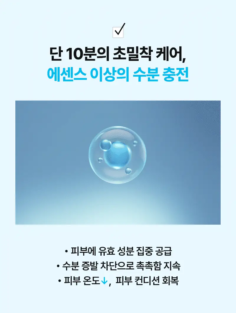니들리 레티핏 겔/히아라이트 카밍 마스크 1매 2종 택 1 상세페이지 50