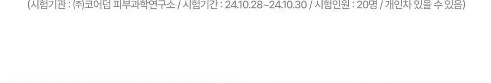 리얼베리어 레티니올 모공 타이트닝 세럼 겔 마스크 30g 상세페이지 6