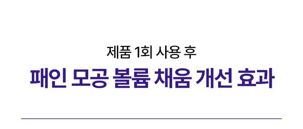 리얼베리어 레티니올 모공 타이트닝 세럼 겔 마스크 30g 상세페이지 13