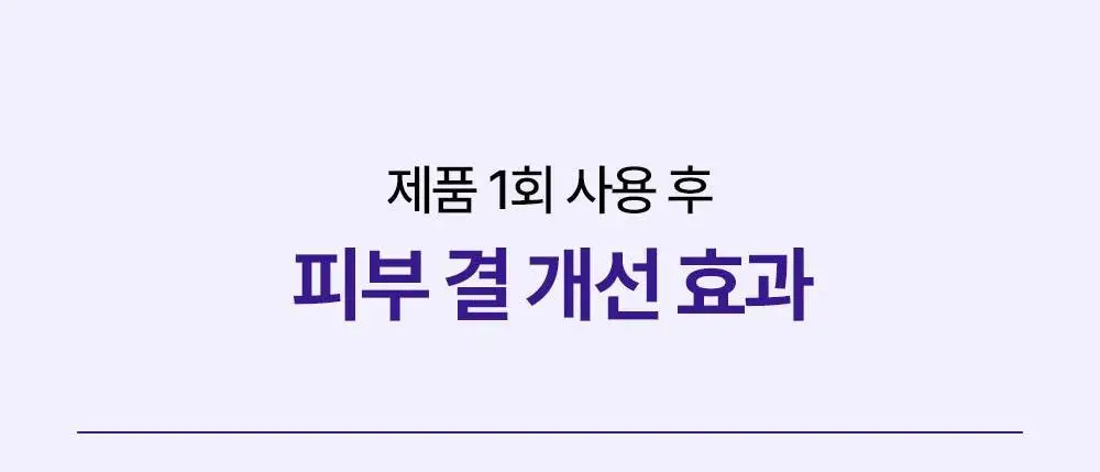 리얼베리어 레티니올 모공 타이트닝 세럼 겔 마스크 30g 상세페이지 16