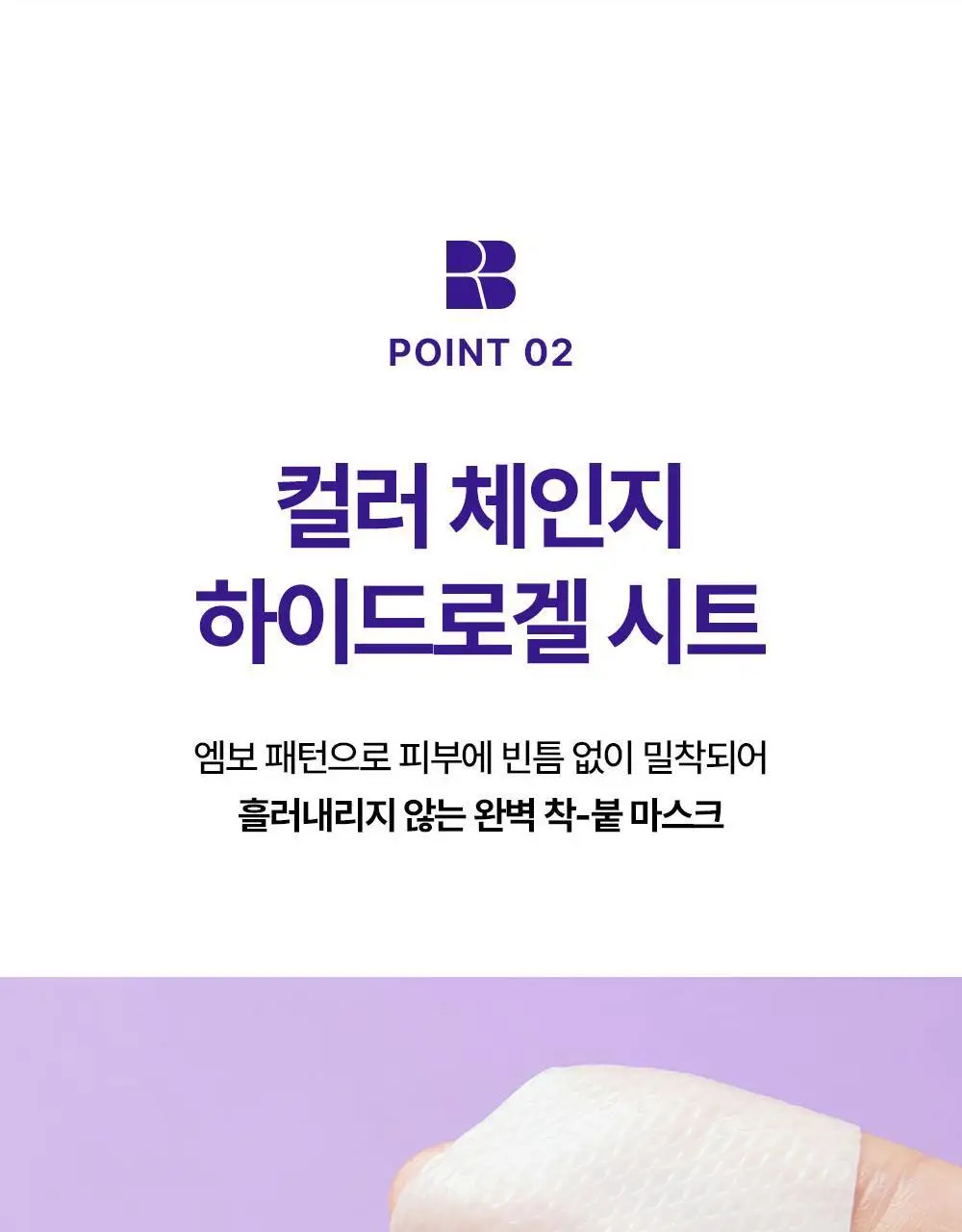 리얼베리어 레티니올 모공 타이트닝 세럼 겔 마스크 30g 상세페이지 19