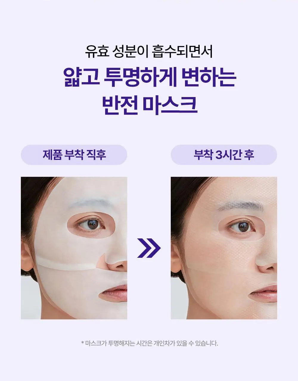 리얼베리어 레티니올 모공 타이트닝 세럼 겔 마스크 30g 상세페이지 21